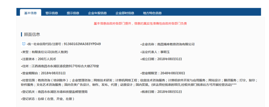 攜手并進，共塑未來 賀南昌博庫教育咨詢簽約網(wǎng)站建設合作